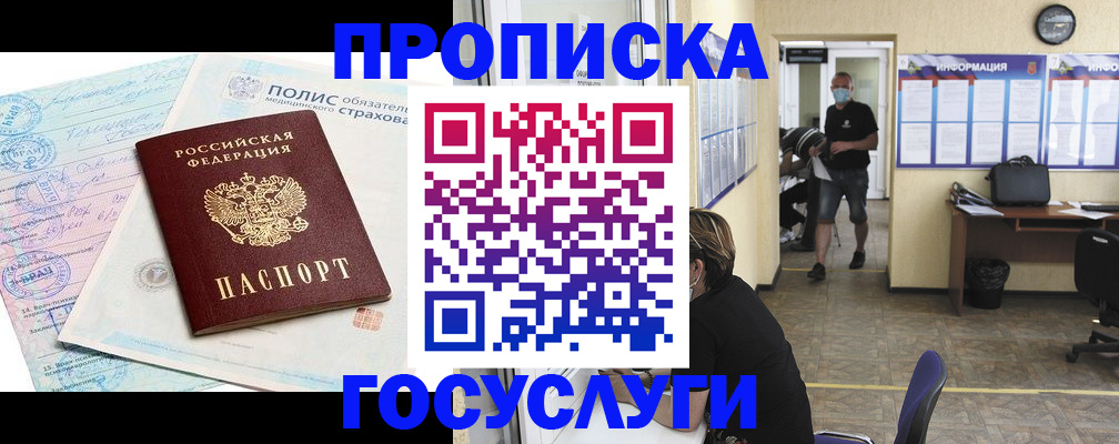 миграционный учет в Псковской области