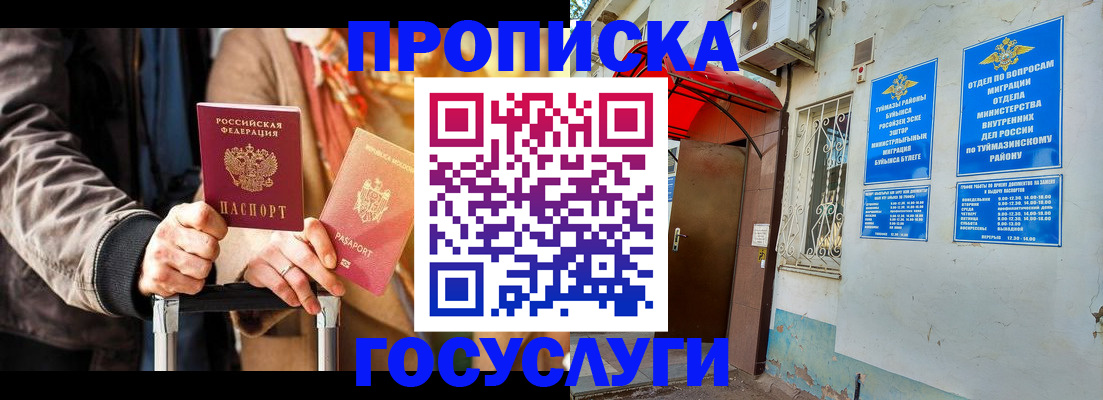 прописка гарантия в Псковской области